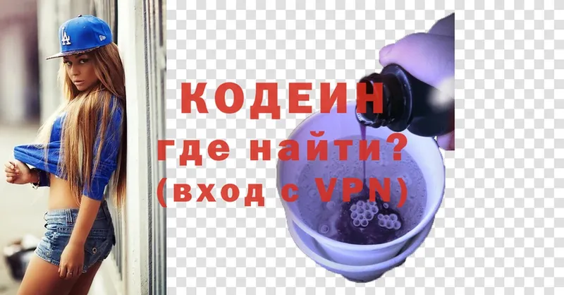 купить наркотики сайты  Чита  Codein Purple Drank 