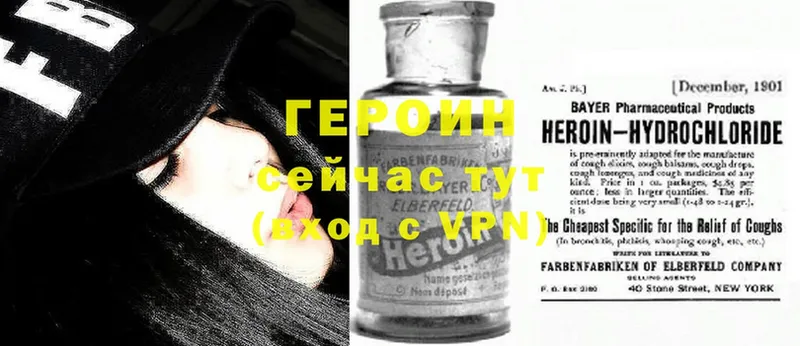 Героин Heroin  Чита 