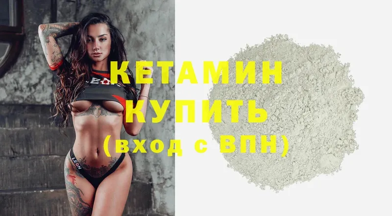 где найти наркотики  дарк нет состав  Кетамин ketamine  Чита 